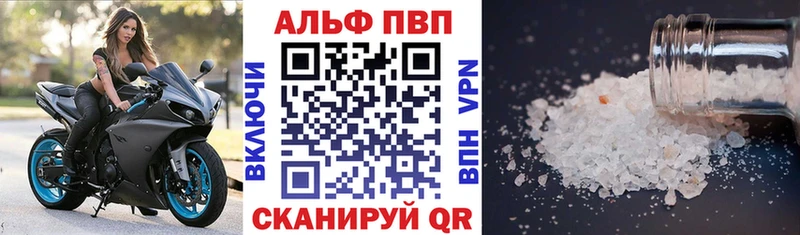 Купить  Долинск  APVP Crystall 