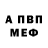 МЕТАДОН кристалл Whosfan