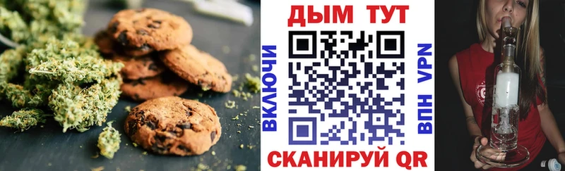 Печенье с ТГК марихуана  Купить где  Долинск 