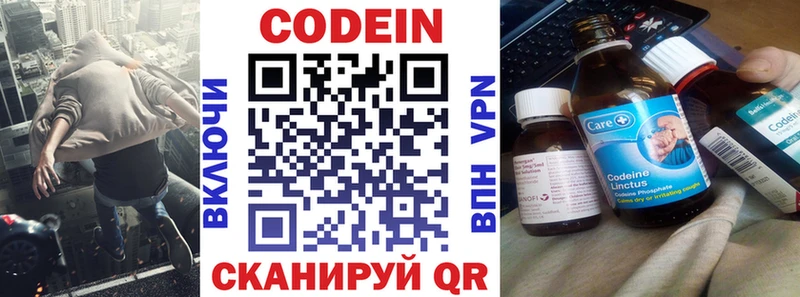 Купить  Долинск  Codein напиток Lean (лин) 