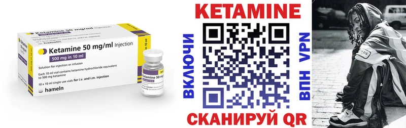 КЕТАМИН VHQ  Купить где  Долинск 