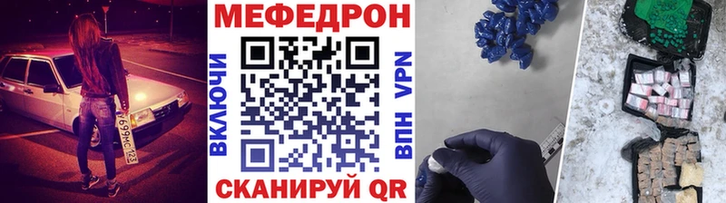 Купить где  Долинск  МЕФ mephedrone 