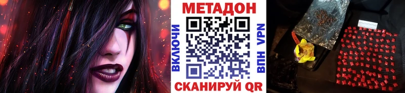 Метадон кристалл  Купить где  Долинск 